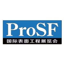 展会标题图片：2025上海国际表面工程展览会（ProSF）