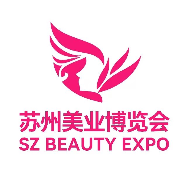 展会标题图片：2026中博·苏州国际美容化妆品博览会