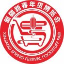 展会标题图片：2025第十七届中国新疆新春年货博览会