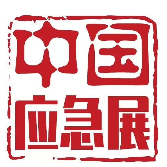 展会标题图片：2024中国国际应急管理展览会（ISEE）