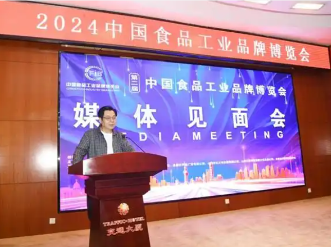 展会标题图片：2024第2届中国国际食品工业品牌博览会