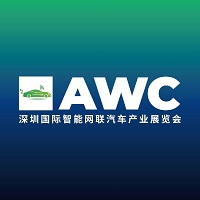 展会标题图片：2025深圳国际智能网联汽车产业展览会（AWC 2025）