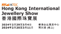 展会标题图片：2024香港贸发局香港国际珠宝展