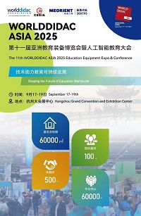 展会标题图片：Worlddidac Asia2025第十一届亚洲教育装备博览会暨人工智能教育