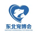 展会标题图片：燊禾2026第八届东北（沈阳）国际宠物博览会