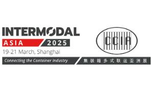 展会标题图片：2026集装箱多式联运亚洲展