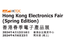 展会标题图片：2024香港春季电子产品展