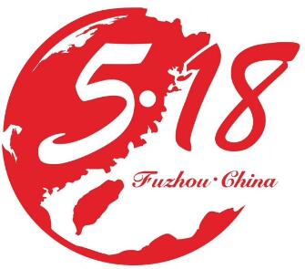 展会标题图片：2024第七届21世纪海上丝绸之路博览会暨第二十六届海峡两岸经贸交易会(福州518海交会)