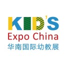 展会标题图片：2023中国幼教公益论坛暨第十三届华南国际幼教产业博览会