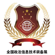 展会标题图片：2025政法智能化建设技术装备及成果展