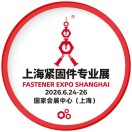 展会标题图片：2026第十六届上海紧固件专业展（FES 2026）
