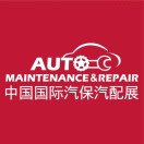 展会标题图片：2026第74届中国国际汽车维修检测诊断设备、零部件及美容养护展览会（AMR中国国际汽保汽配展）