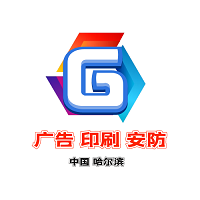 展会标题图片：2026第33届哈尔滨广告印刷安防展览会