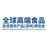 展会标题图片：2024全球高端食品及优质农产品（深圳）博览会