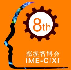 展会标题图片：2026第九届中国（慈溪）智能制造博览会(IME-CIXI)