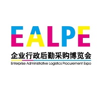 展会标题图片：2025第3届深圳（国际）企业行政后勤采购博览会