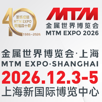 展会标题图片：2026金属世界博览会 · 上海 MTM 2026第二十七届上海国际冶金工业展览会