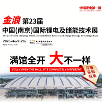 展会标题图片：2026第23届中国（南京）国际电池及储能技术展览会（金浪电池展 IBEE）